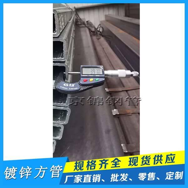 鍍鋅方管廠哪家好？